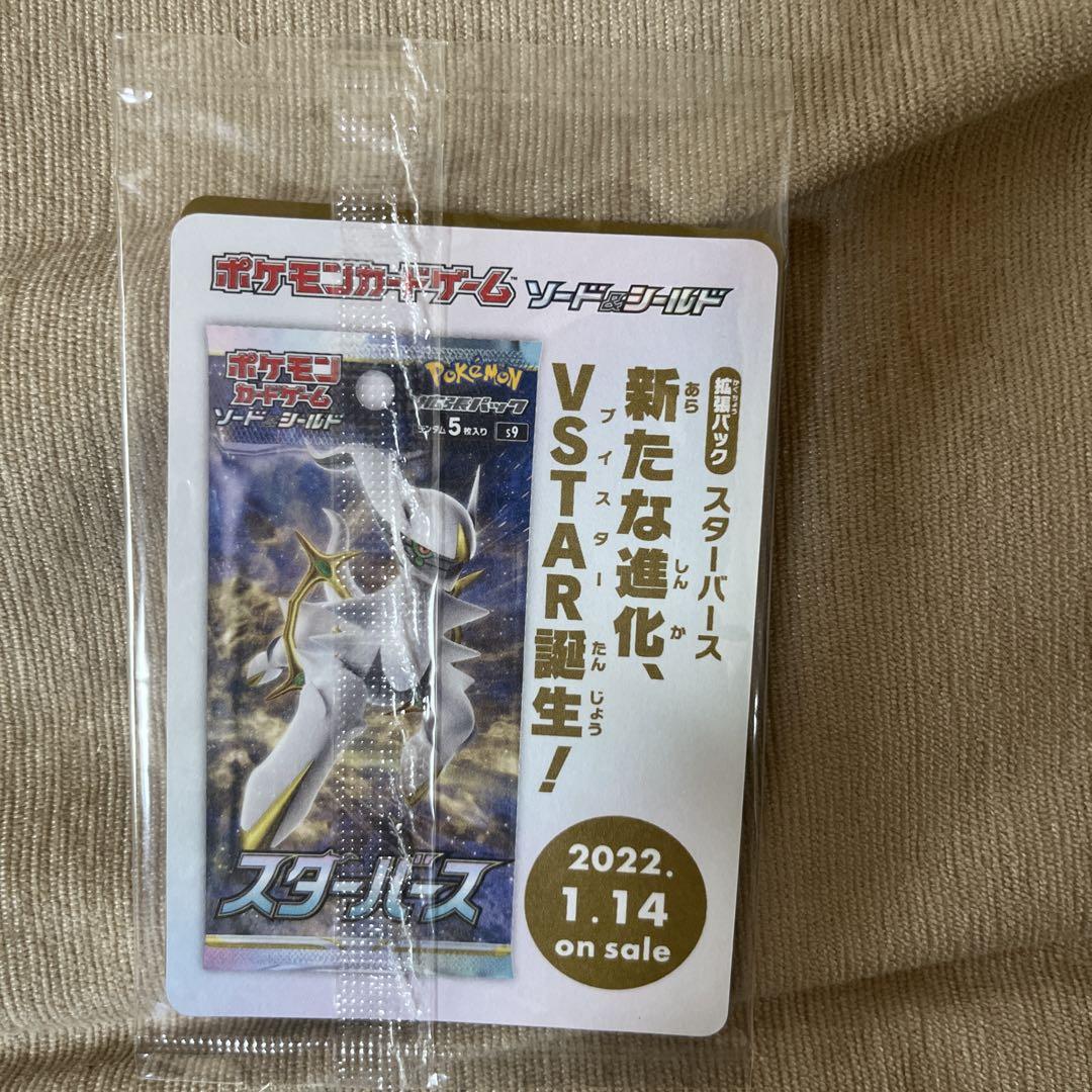 アルセウスv プロモ 未開封 - メルカリ