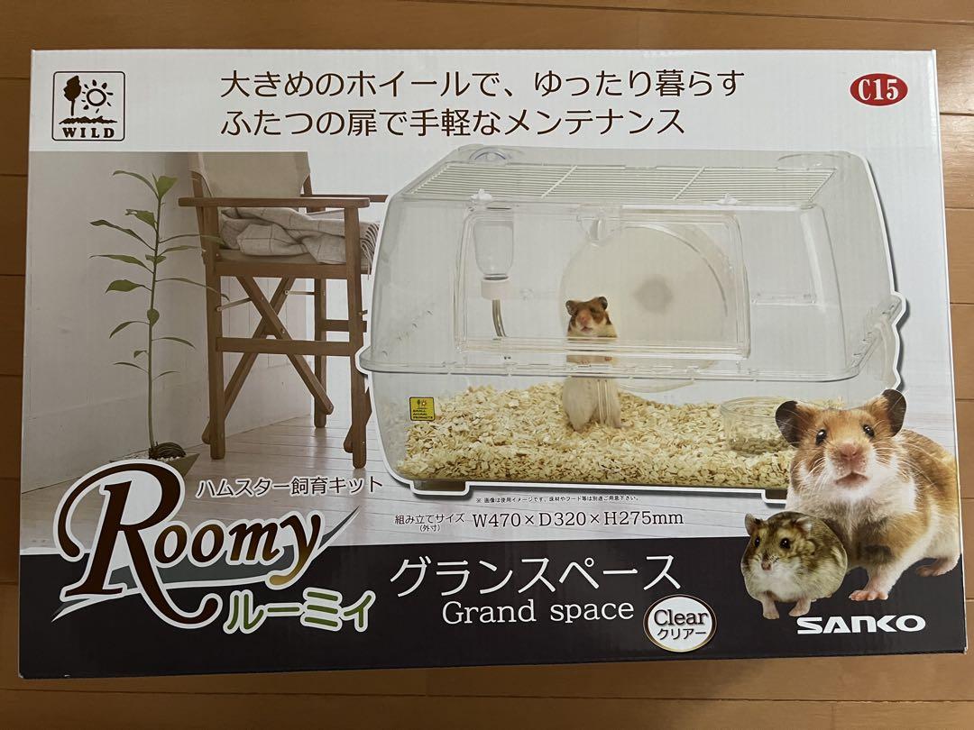 ルーミー グランスペース