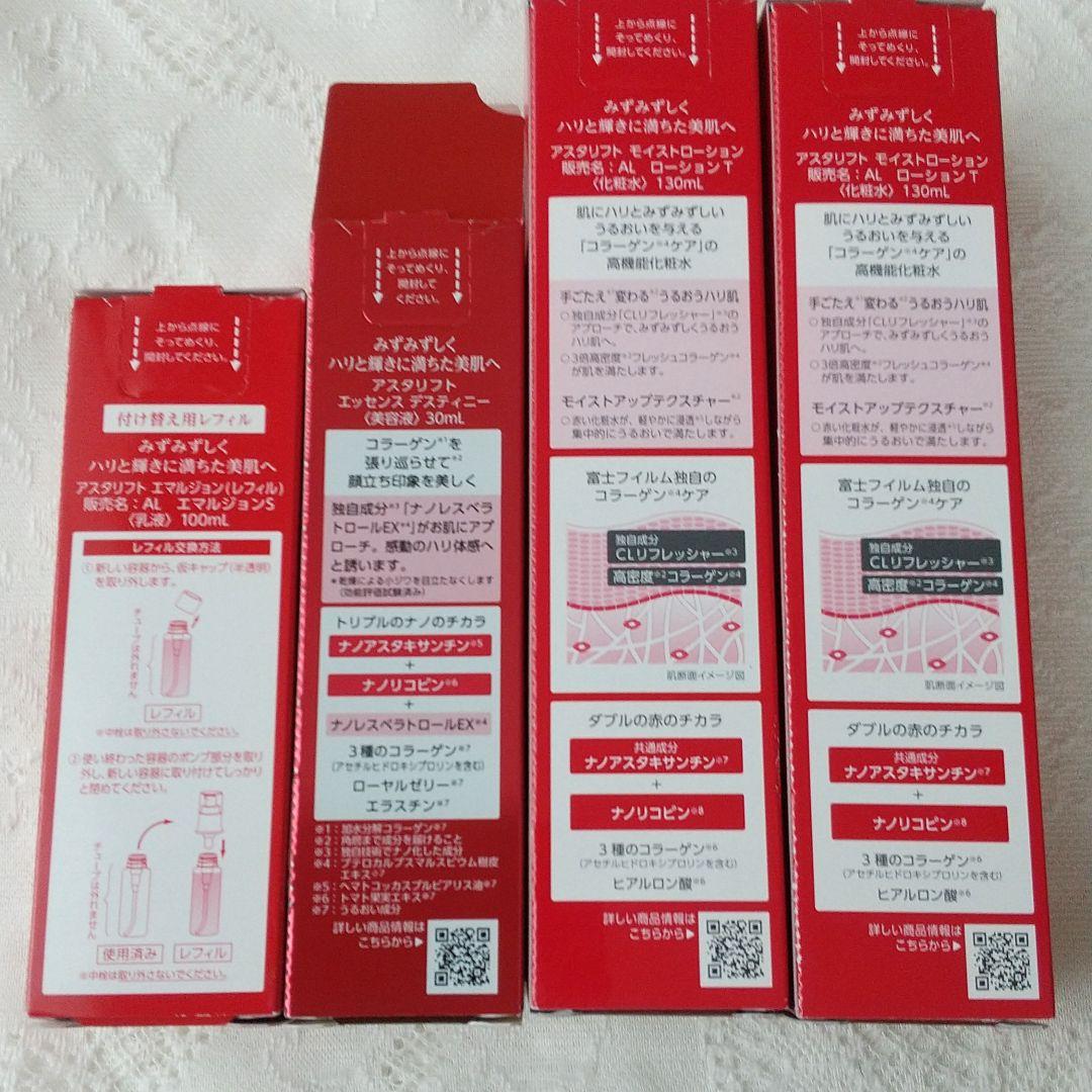 アスタリフト モイストローション 130ml 4個 Amazon | 【リニューアル前品】 アスタリフト モイスト