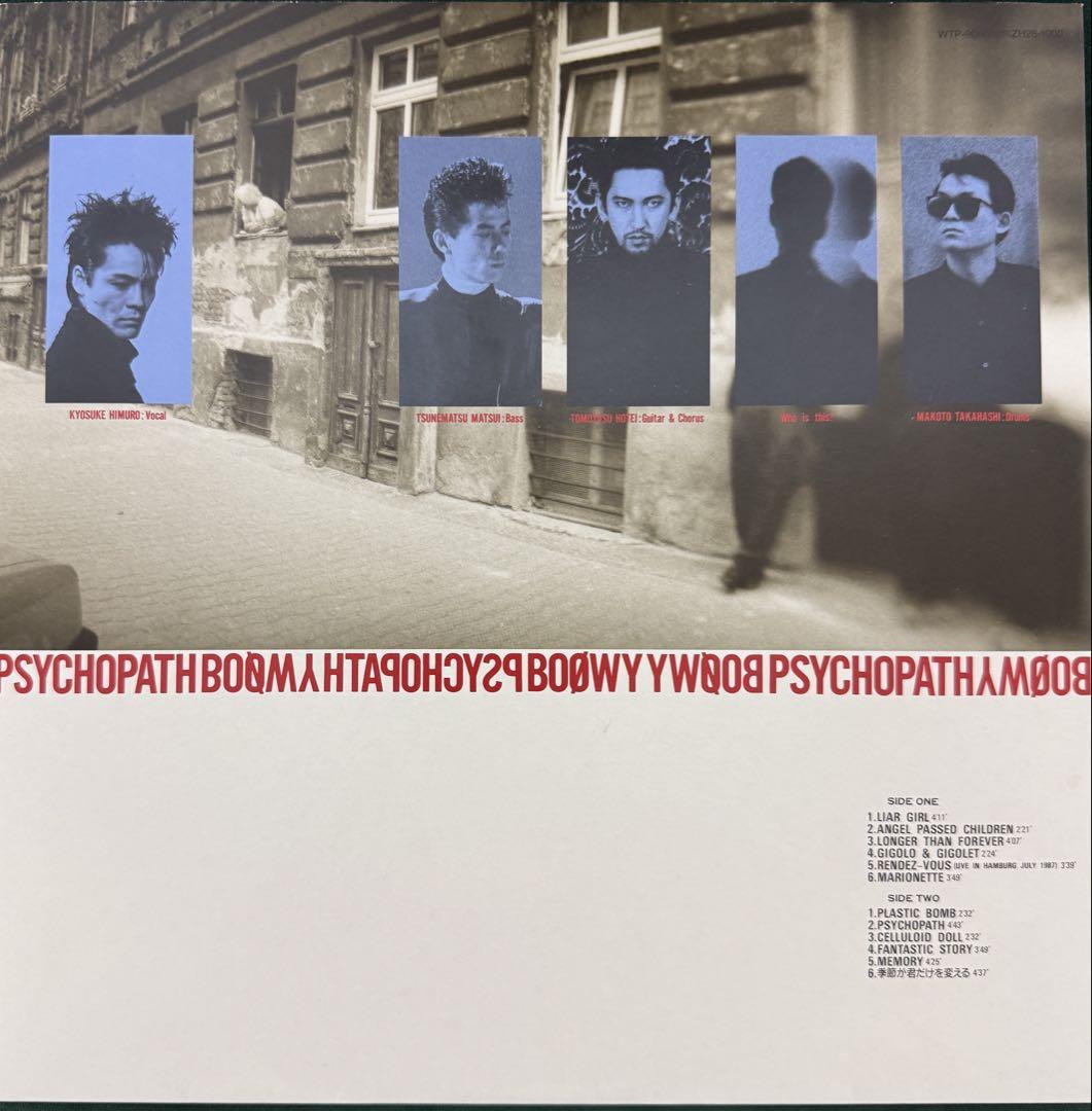 ボウイ／ＢＯＯＷＹ／美品ＬＰレコード４枚 ボウイ／BOOWY／美品LPレコード4枚