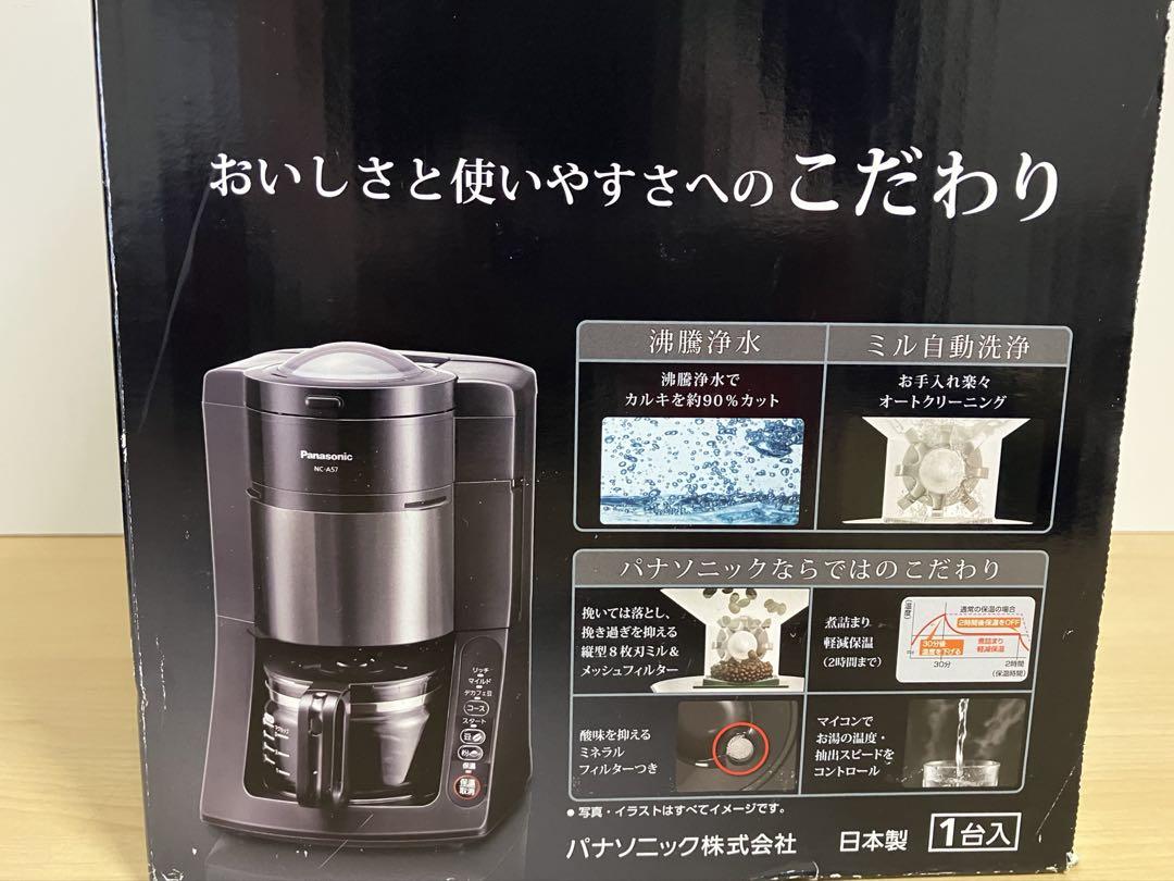 Panasonic NC-A57-K 沸騰浄水コーヒーメーカー 2018年製