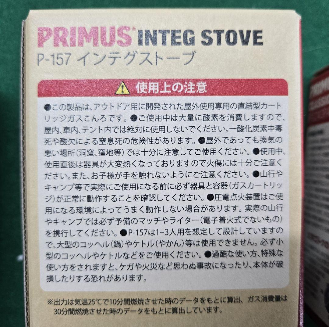 新品未使用 PRIMUSプリムス バーナー ガスストーブ ４個+ケース まとめて