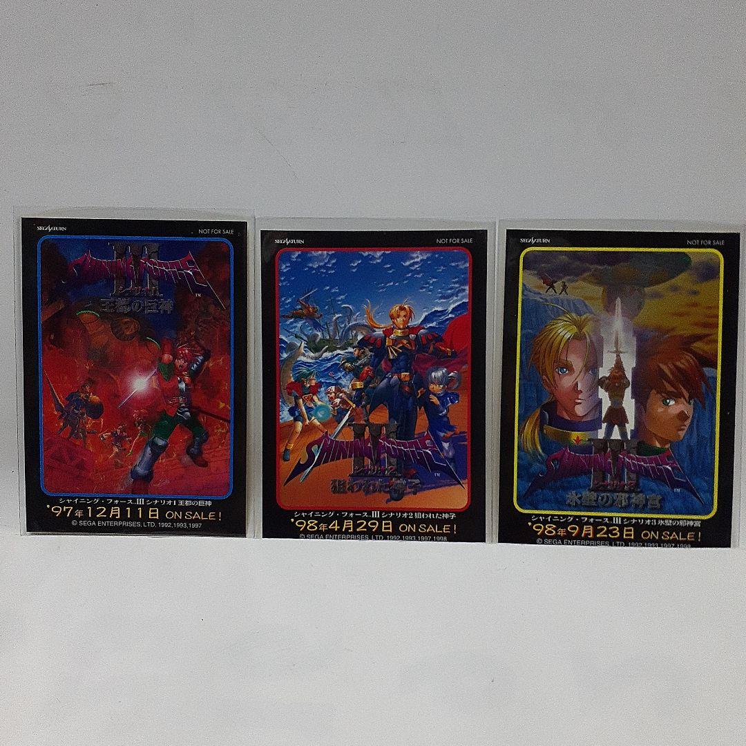 セガサターンソフトシャイニングフォースⅢ