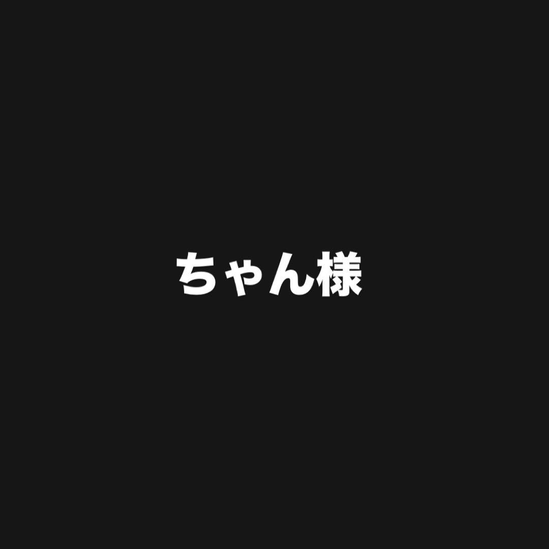専用