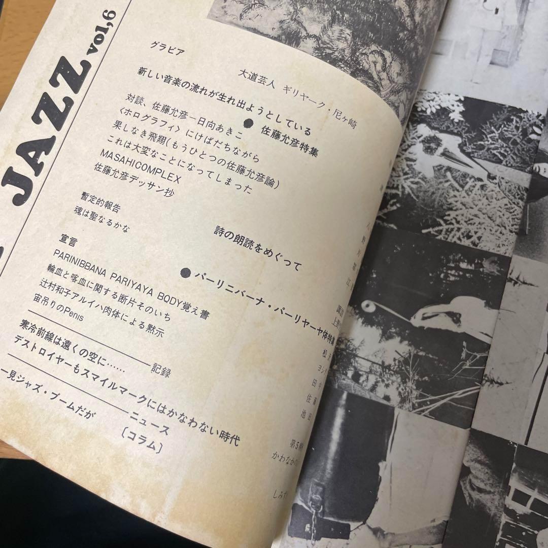 佐藤允彦 直筆サイン入り ディスコグラフィー 300冊限定 Jazz 佐藤允彦 直筆サイン入り ディスコグラフィー 300冊限定 Jazz