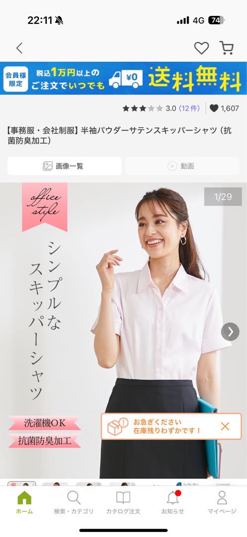 ホワイト半袖シャツとネイビースーツジャケットセット
