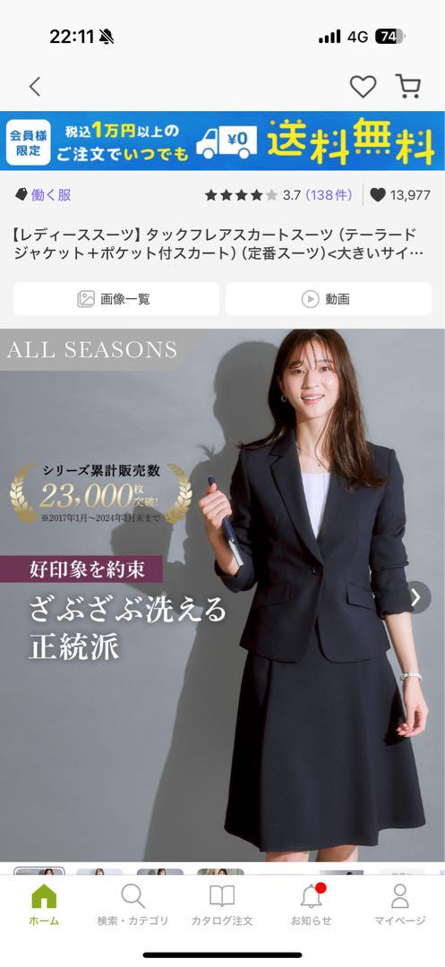 ホワイト半袖シャツとネイビースーツジャケットセット