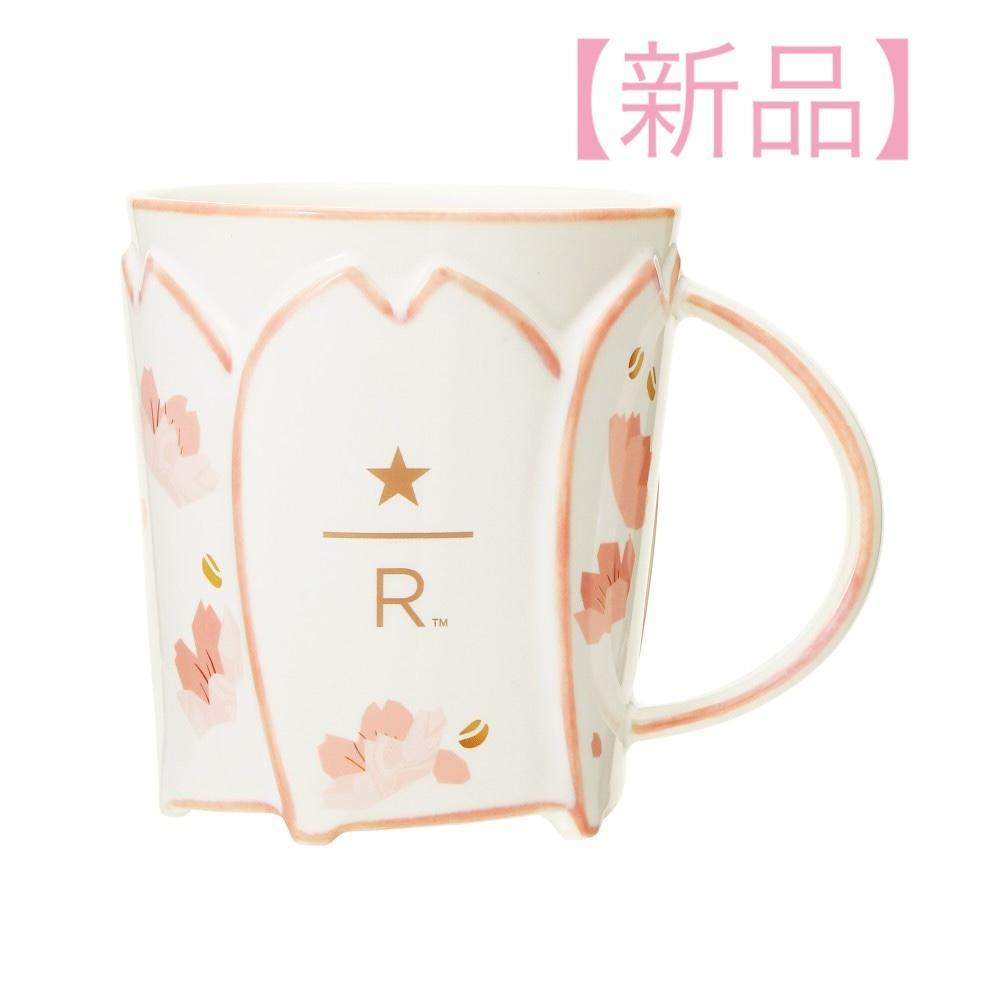 【新品】スターバックス リザーブ® マグ サクラ2024