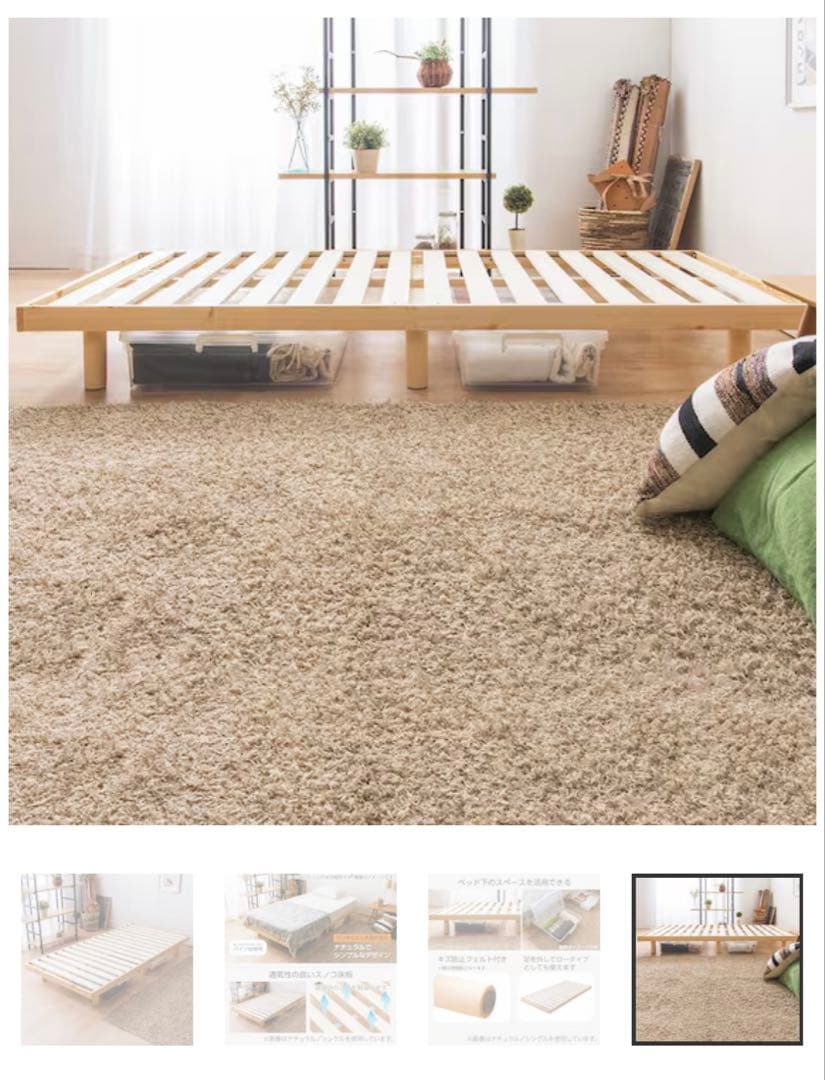 ニトリ シングル 脚付きヘッドレスすのこベッド (SRN NA) ニトリ シングル 脚付きヘッドレスすのこベッド (SRN NA)