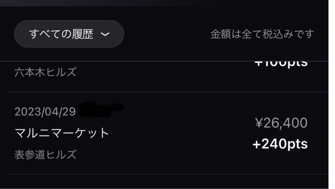 美品 マルニマーケット サンバスケット グリーンサングラス 超爆安 www