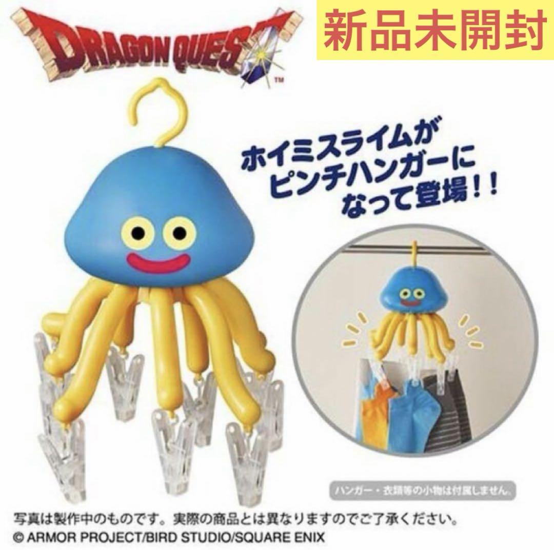 【新品未開封】ドラゴンクエスト ピンチハンガー スライム まとめ売り 新品未開封】ドラゴンクエスト AM ホイミスライムのピンチ