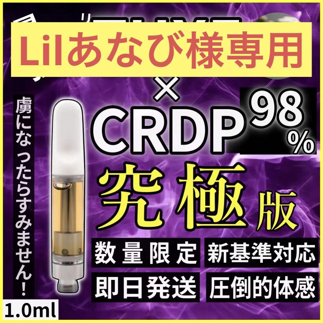 【新作セール！！】新作CNP + TH×Eリキッド98% 1.0ml CRDP