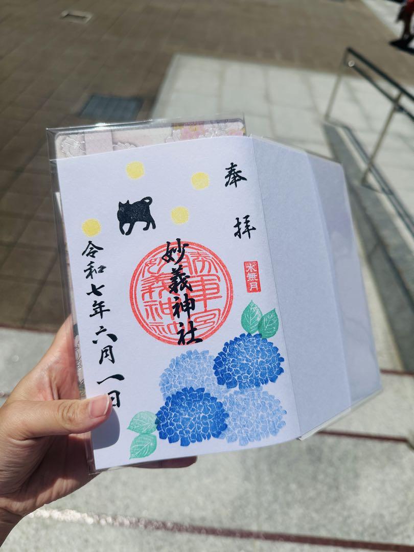 東京駒込 妙義神社 御朱印 御朱印帳 ネコ