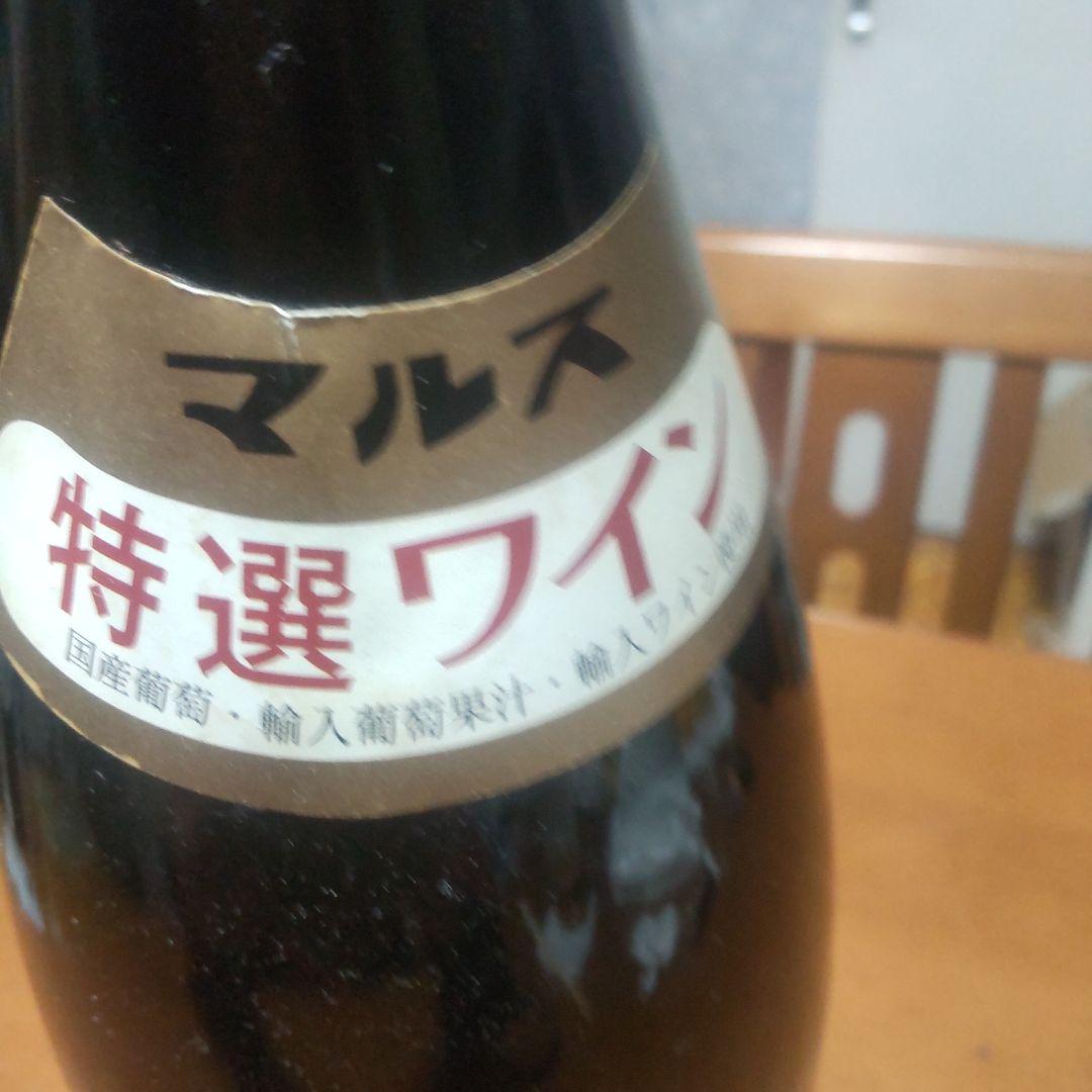 マルス、特選ワイン、一升瓶