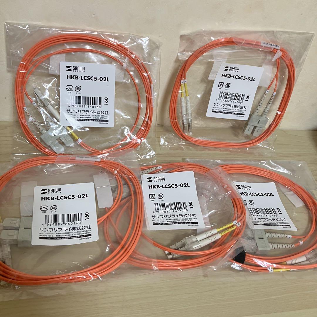 専用【5個】サンワサプライ 光ファイバケーブル HKB-LCSC5-02L