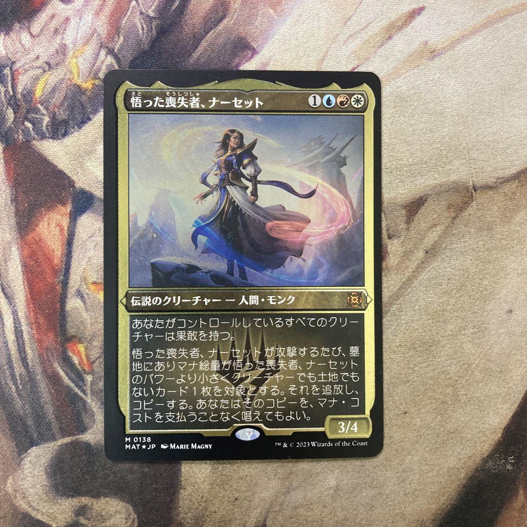 ミントモール / MINT GAMES MTG(東日本橋) / 【CMM】【JPN