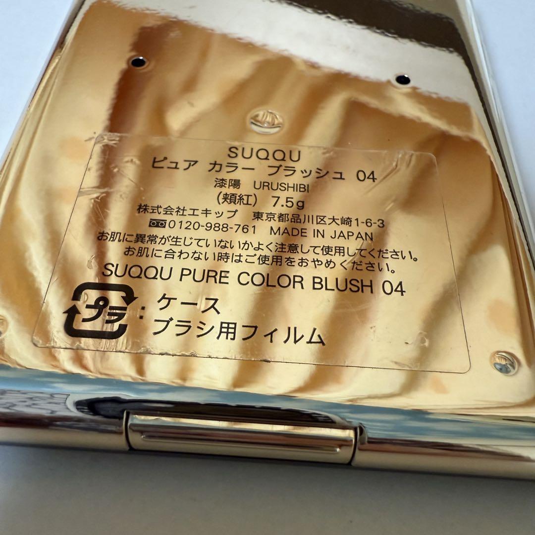 SUQQU チークブラッシュ　その他　専用！ ブラーリング カラー ブラッシュ | SUQQU [スック] 公式サイト