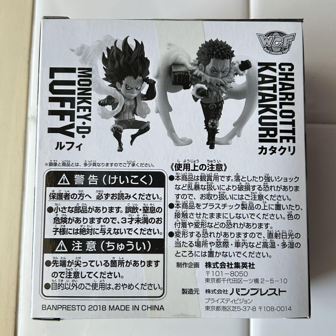 ワンピース　週間少年ジャンプ応募者全員サービス　WCF ルフィ&カタクリ　未開封 ワンピース 週間少年ジャンプ応募者全員サービス WCF ルフィ