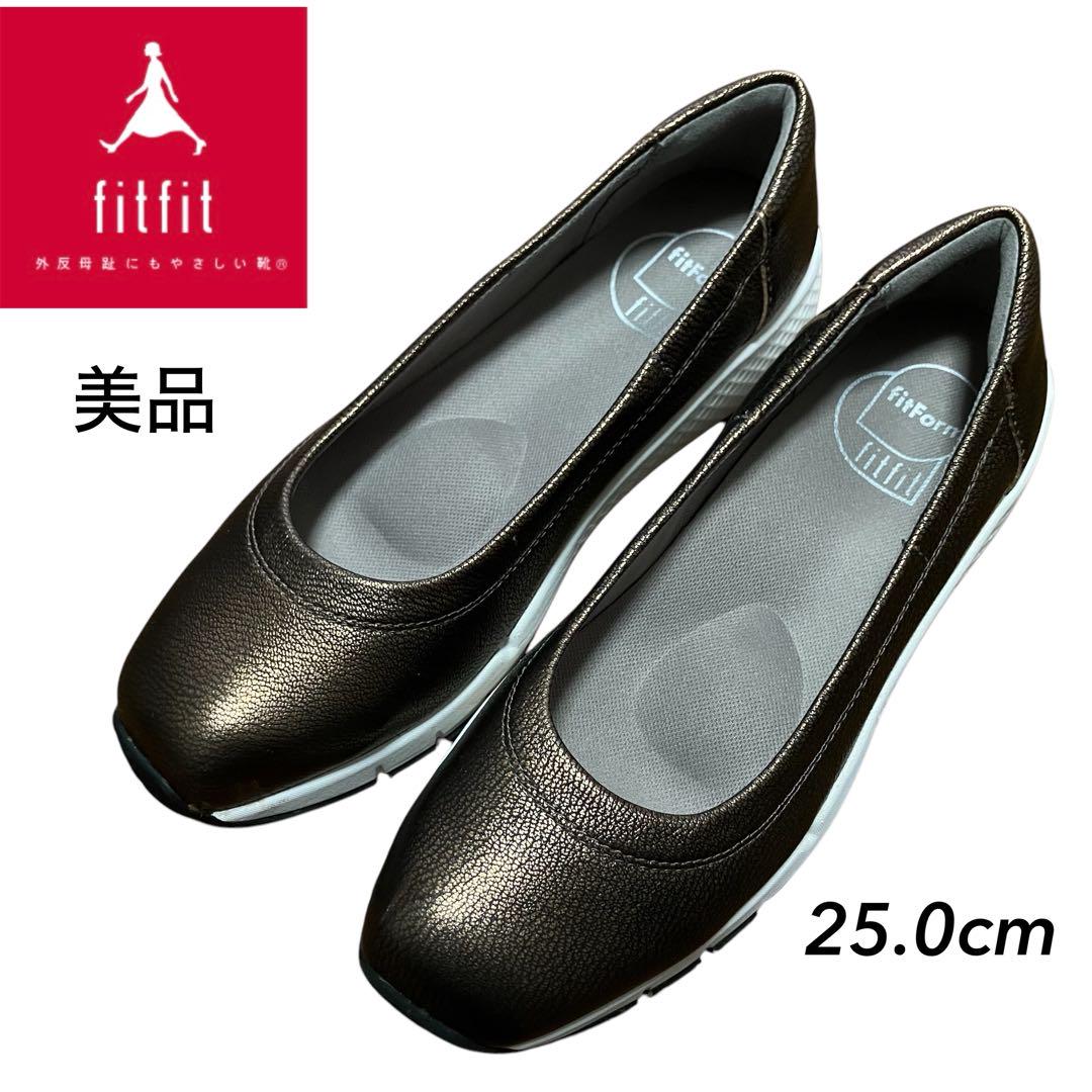 美品 フィットフィット fitfit コンフォート バレエスニーカー