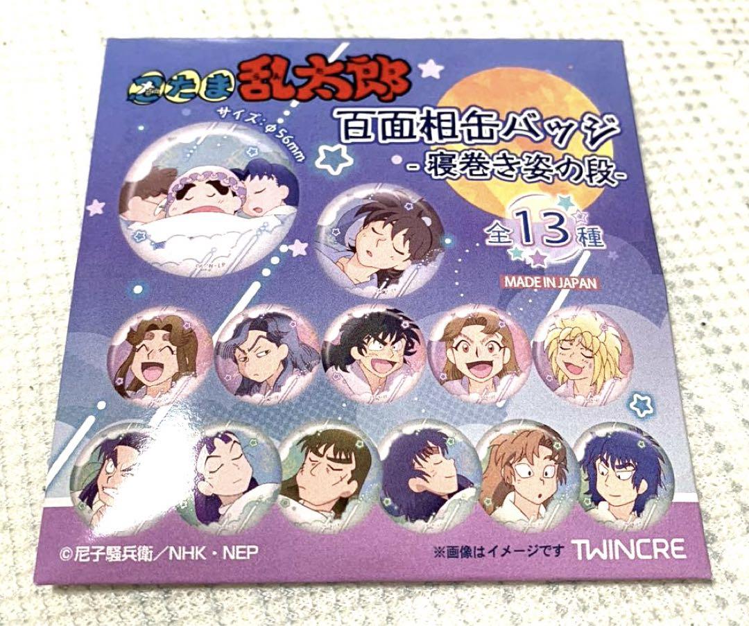 忍たま乱太郎 寝巻き姿の段 綾部喜八郎 缶バッジ 痛バ アクスタ 忍ミュ グッズ 忍たま乱太郎 忍たま 百面相缶バッジ 寝巻き姿の段 綾部喜八郎