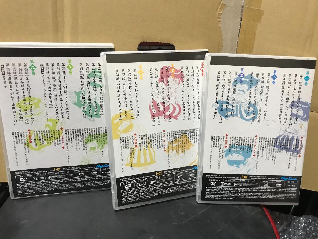 おれは直角 DVD-BOX〈全9枚〉