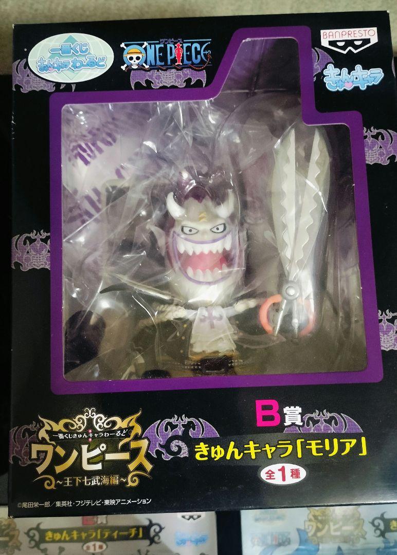 ワンピース 王下七武海 きゅんキャラ 一番くじ セット - メルカリ