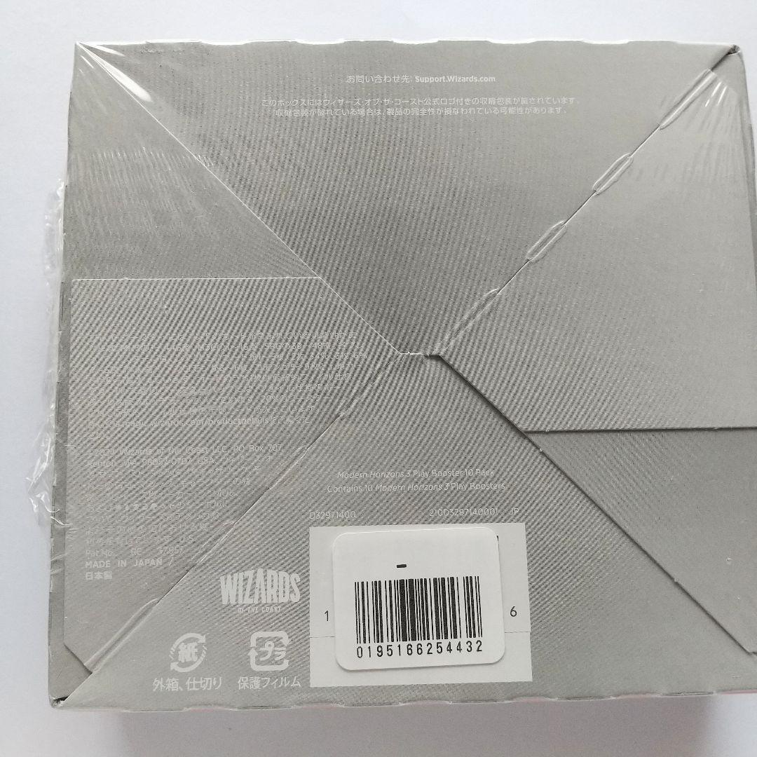 MTG モダン・ホライゾン3 プレイ・ブースター 10パック入り1箱