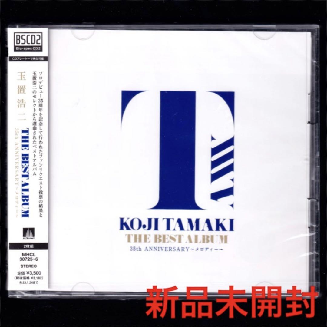 玉置浩二 35thANNIVERSARY ブルーレイ