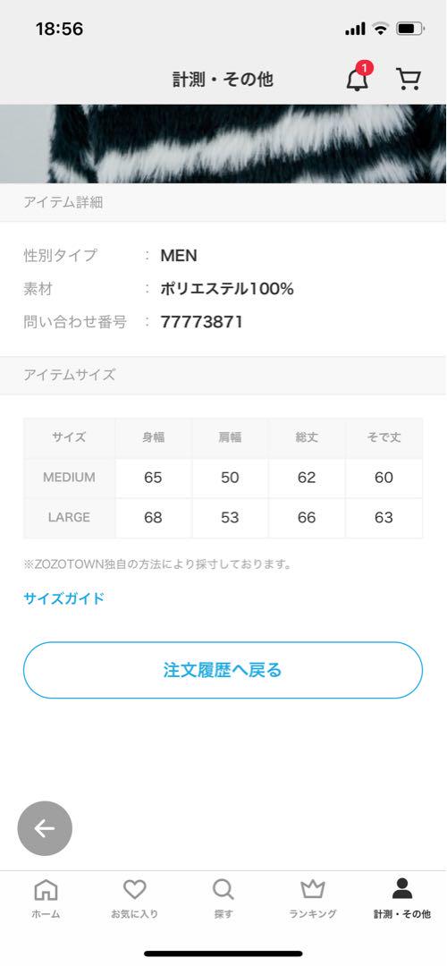 AIVER トップス