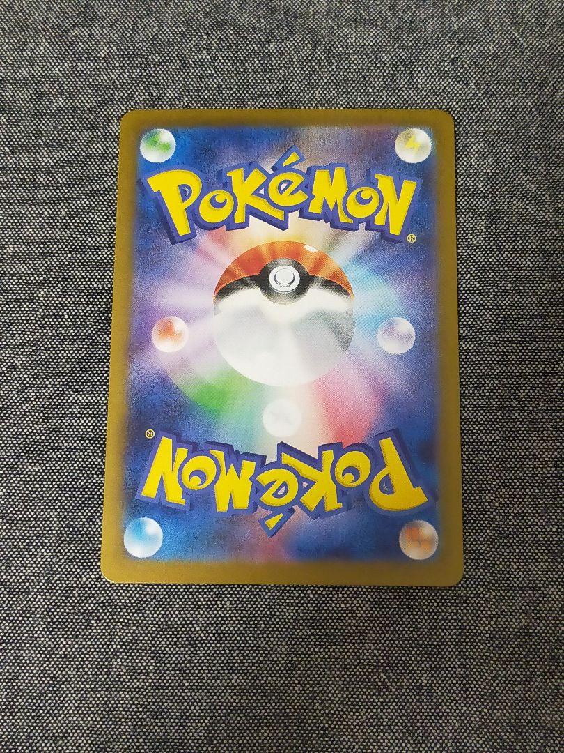 ポケモンカード ピカチュウex SAR