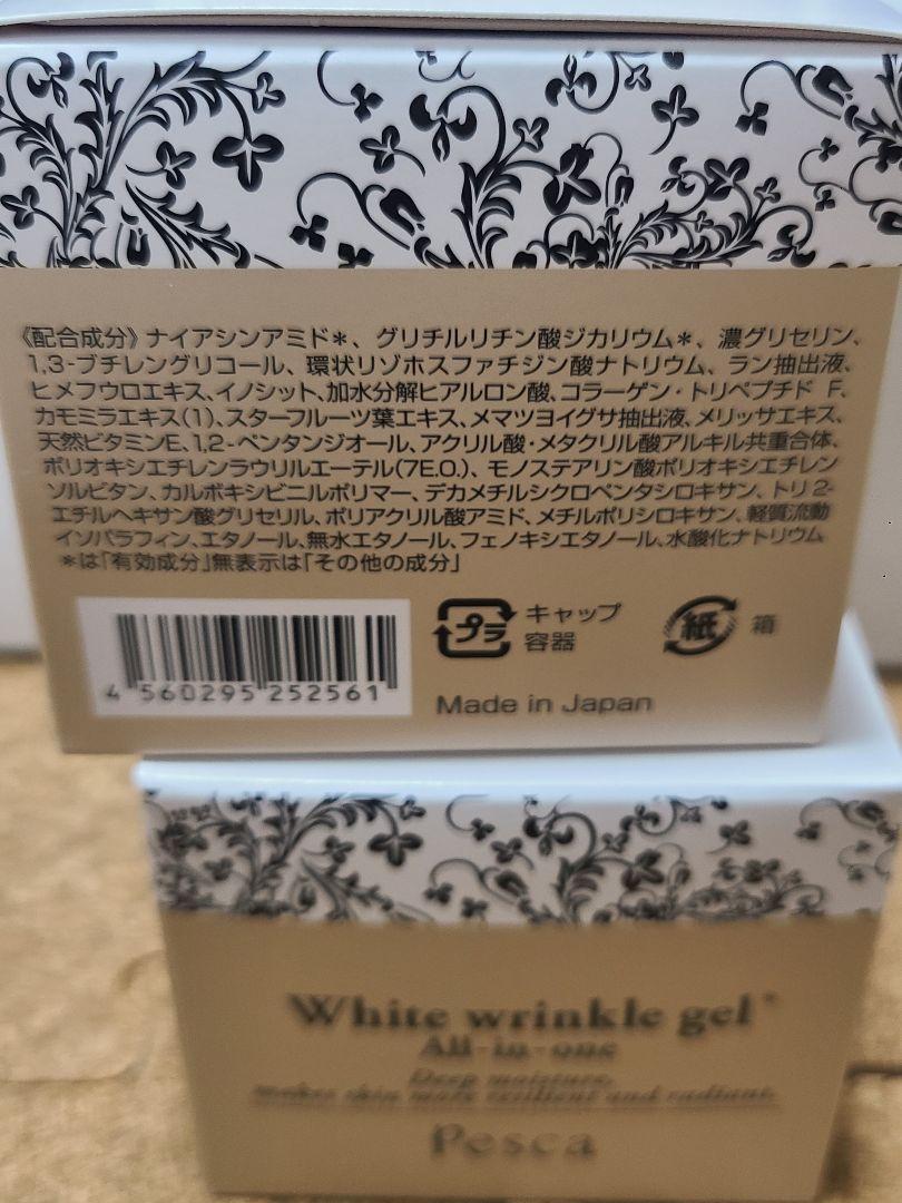 【限定セール】ペスカ　薬用ホワイトリンクルゲル　2個