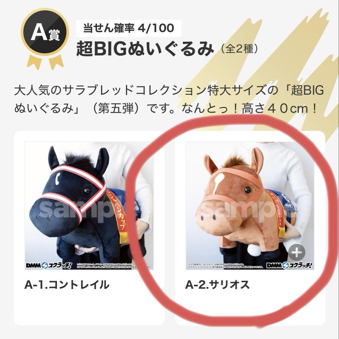 【DMMスクラッチ】A賞超BIGぬいぐるみ サリオス DMMスクラッチ】A賞超BIGぬいぐるみ サリオス - メルカリ