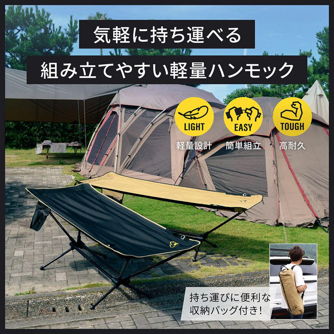 ebi ライトフレームハンモック