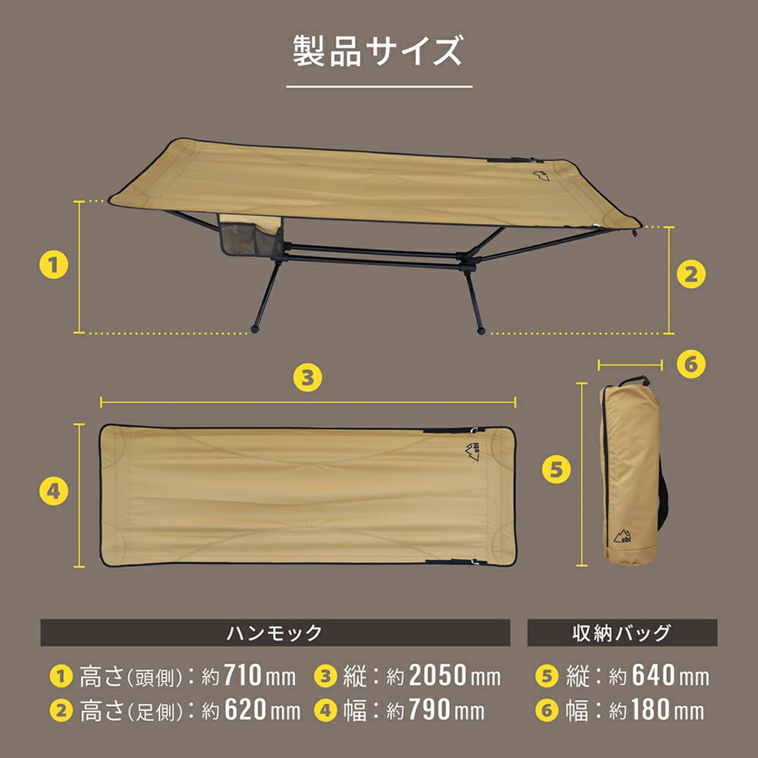 ebi ライトフレームハンモック