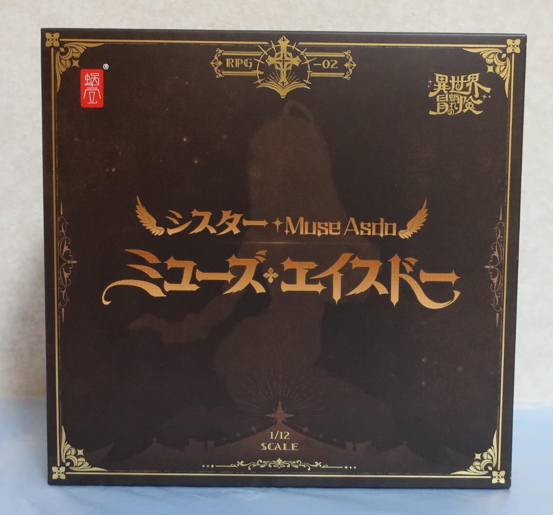 シスター ミューズ・エイスドー