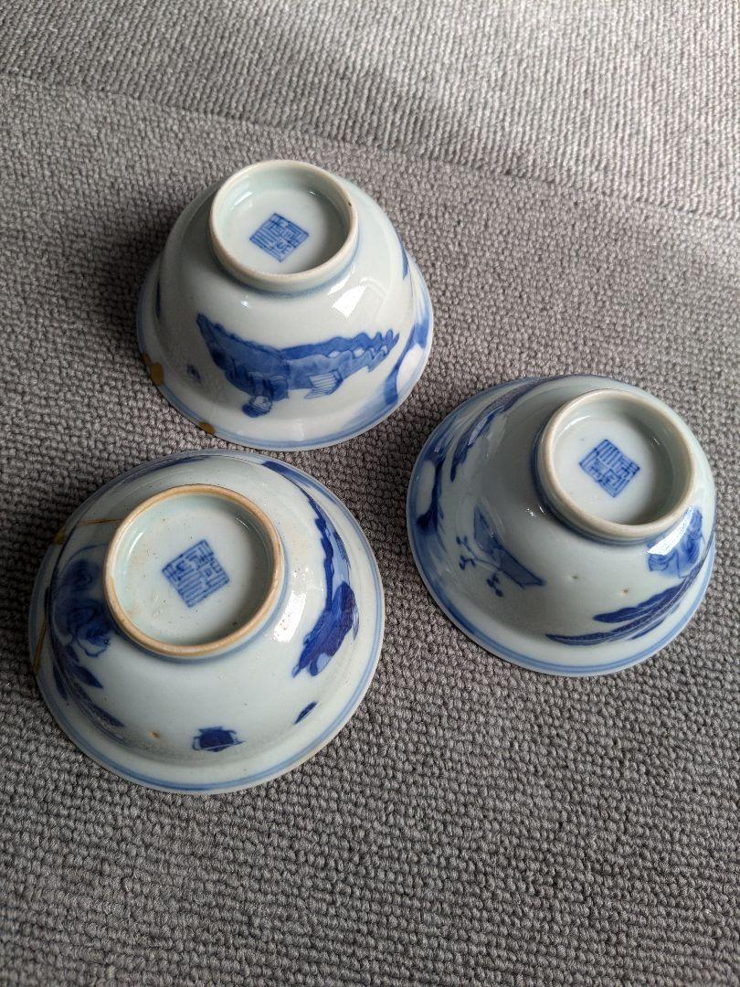金継ぎ 永楽年製 煎茶碗 3客 官人文 染付 手描き 煎茶器 煎茶