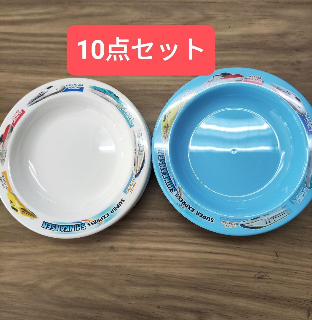処分!OSK新幹線子供用小皿10点セット#日本製#電子レンジ、食洗機対応