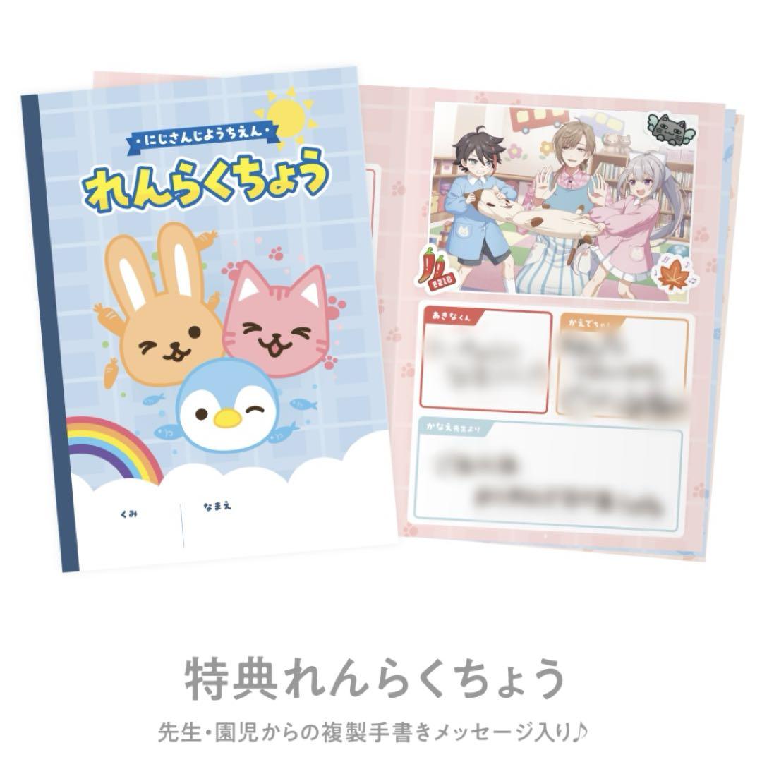 にじさんじようちえん 佐伯イッテツ アクスタ 特典れんらく
