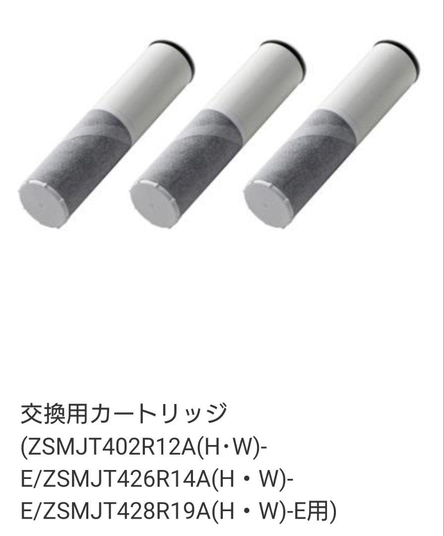 【正規品】クリナップ ZSRJT002R12BC×4本 浄水カートリッジ