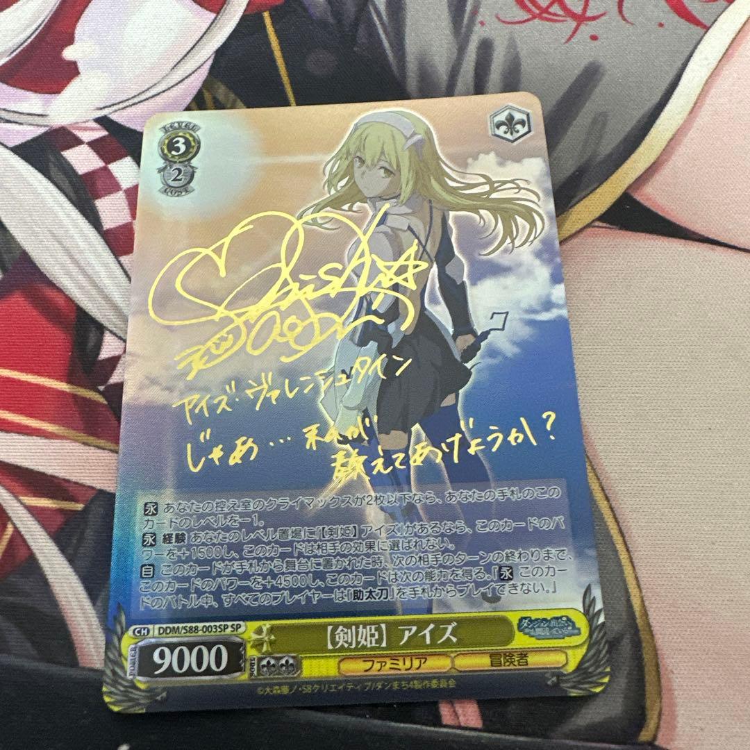 ヴァイスシュヴァルツ 剣姫 アイズ SP目立った傷や汚れなし