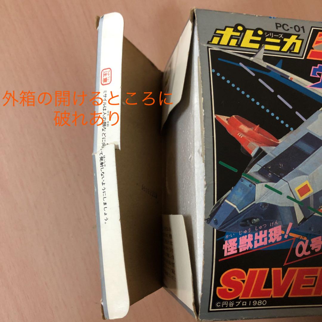 カテゴリー◜ ポピニカ β ポピー PC-01 jFHcT-m74334597189 シルバーガル ウルトラマン80 α それなりの