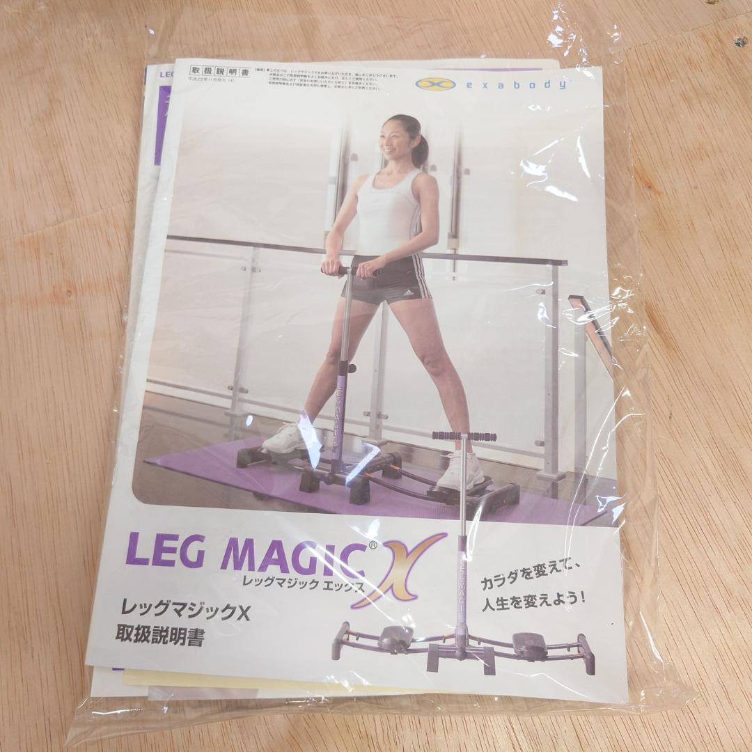 LEG MAGIC エクササイズ器具 紫 送料 無料スポーツ - LEG MAGIC X レッグマジック X 紫