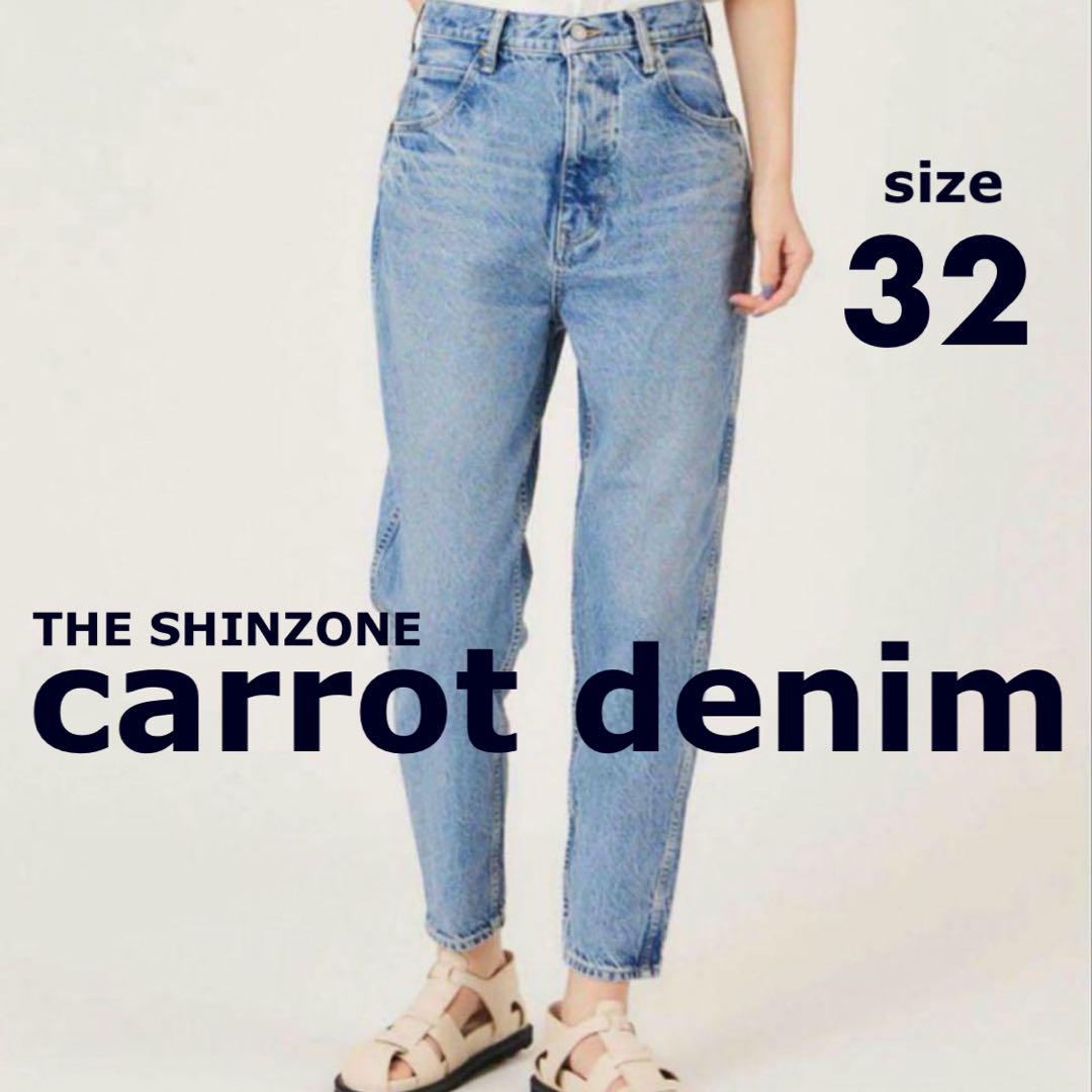 THE SHINZONE　CARROT DENIM　 サイズ32