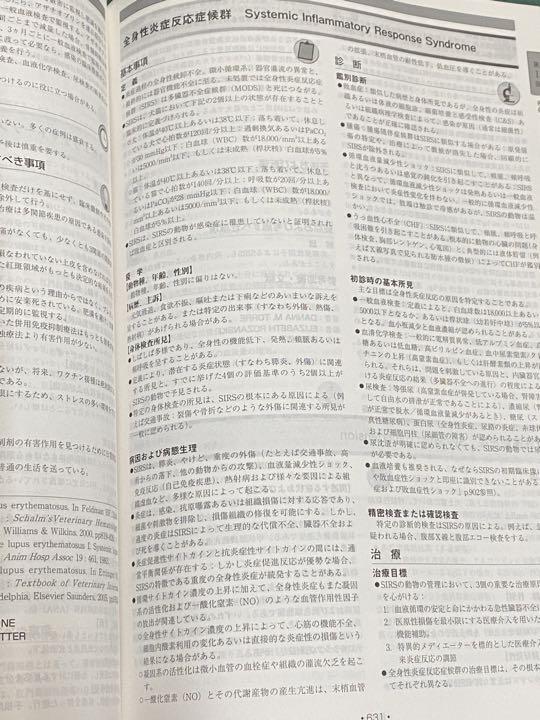 クリニカルベテリナリーアドバイザー 『犬と猫の診療指針』