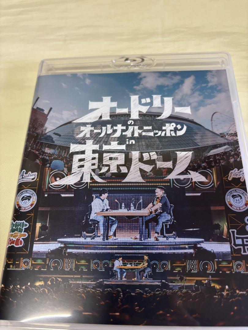オードリーのオールナイトニッポン in 東京ドーム Blu-ray