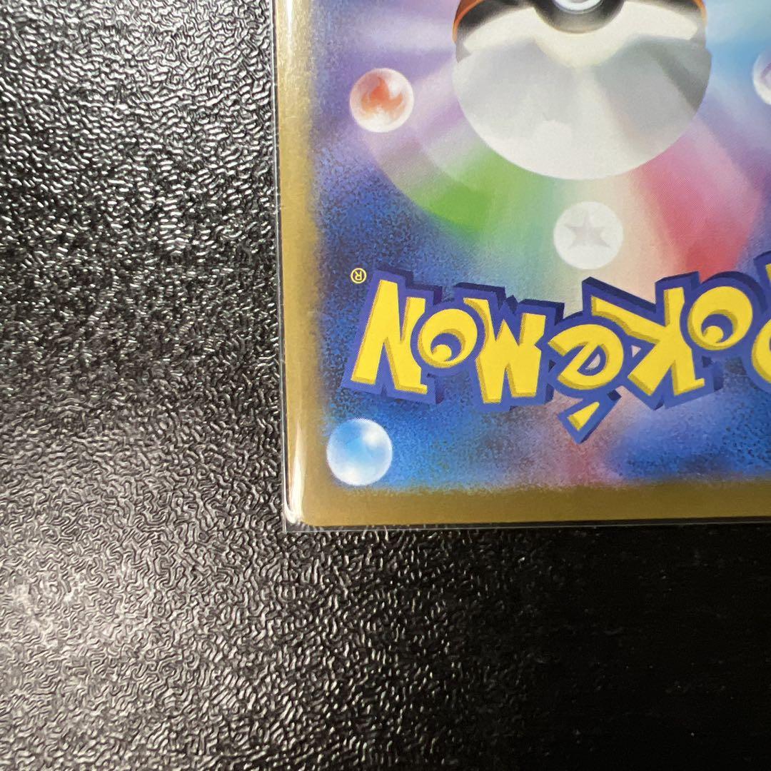 ポケモンカード　ホワイトフレア　レシラムex BWR