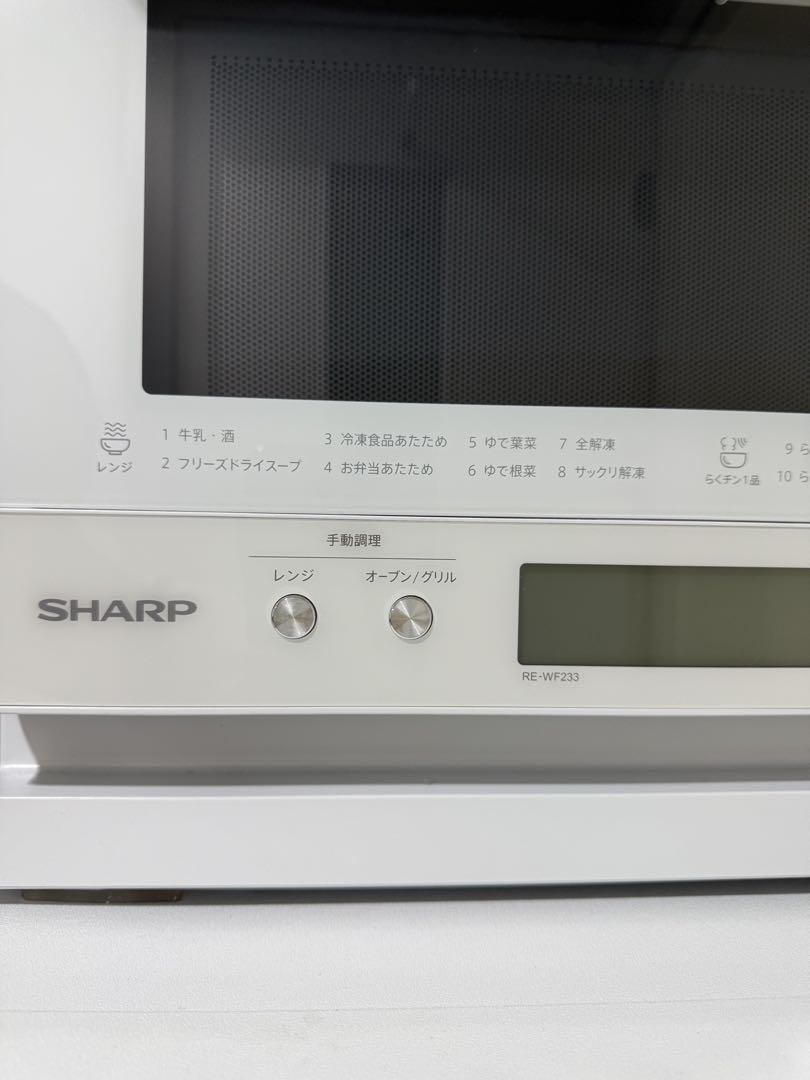 8月中旬発送予定】SHARP RE-WF233 電子レンジ・オーブン