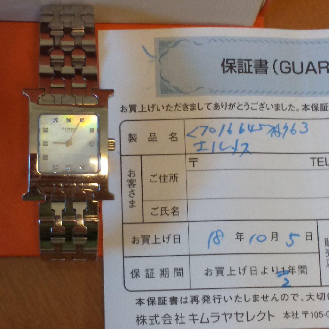 sweet 時計 HERMES Hウォッチレディース WSzem-m74336616359 berry様専用 エルメス 低価超激安