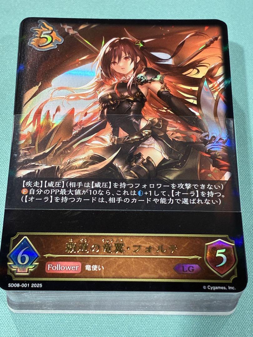 シャドウバースエボルヴ ロイヤル デッキ