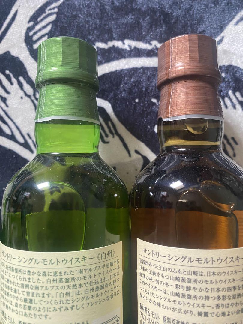 サントリーシングルモルトウイスキー山崎　白州　180ml　2本セット
